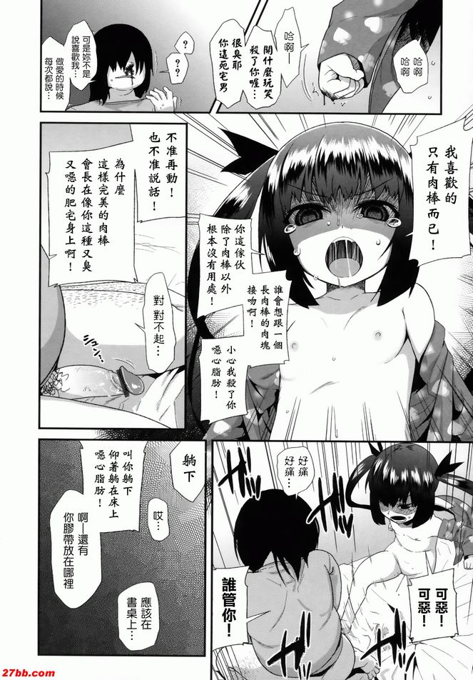 琉璃醬的玩具