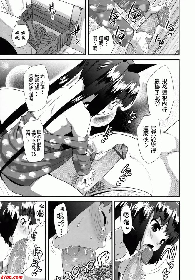 琉璃醬的玩具