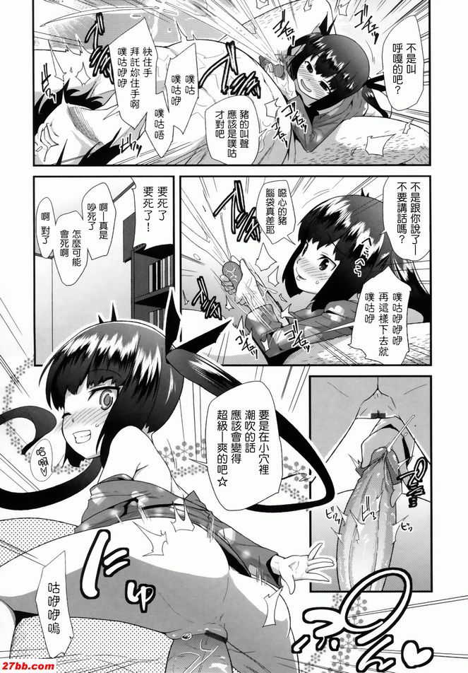 琉璃醬的玩具