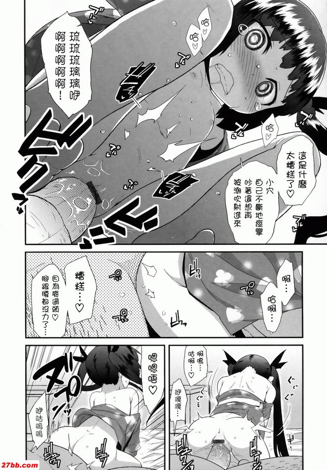 琉璃醬的玩具