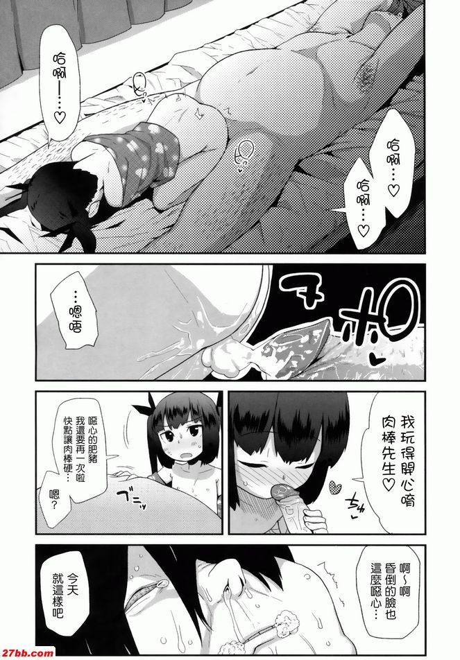 琉璃醬的玩具