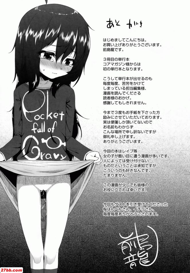 琉璃醬的玩具
