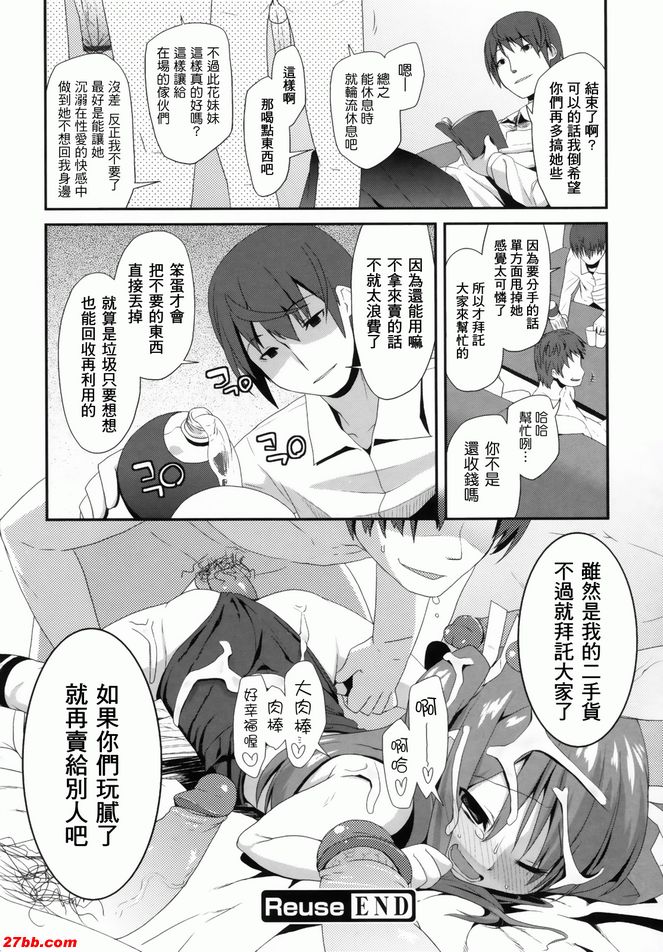 重用