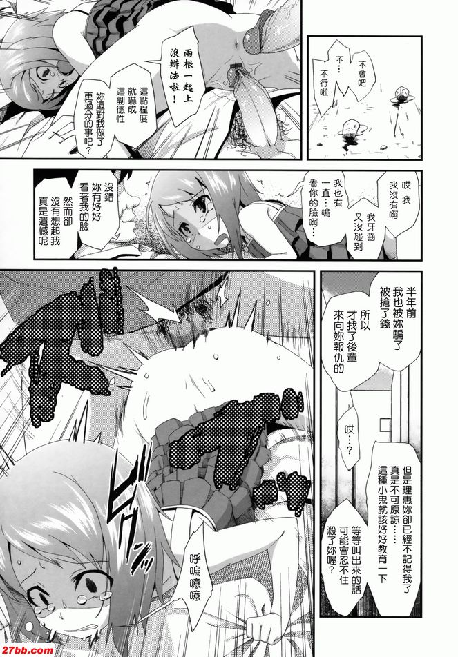 援交希望JS6