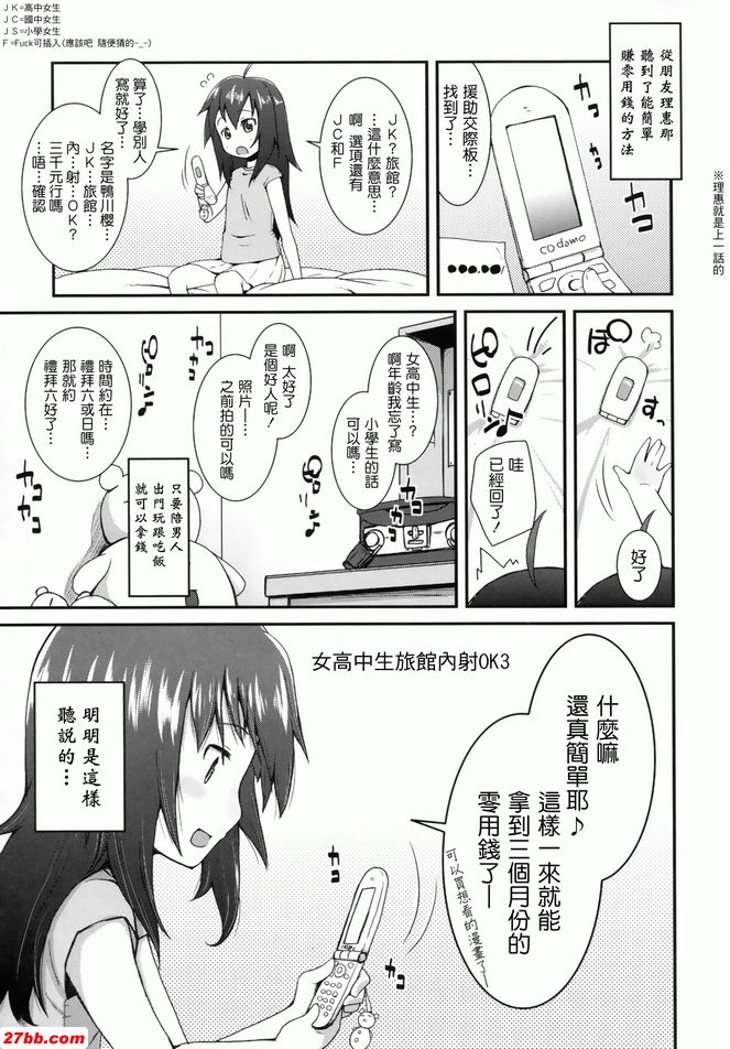 女高中生旅館內射ok3