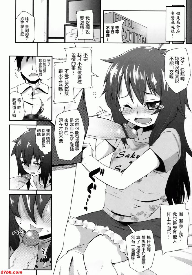 女高中生旅館內射ok3