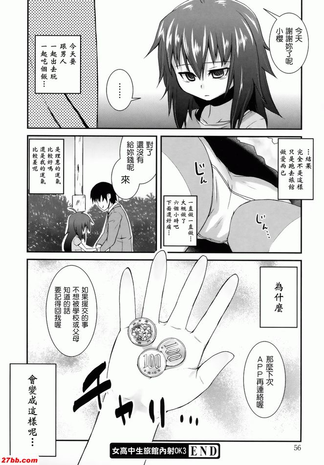 女高中生旅館內射ok3