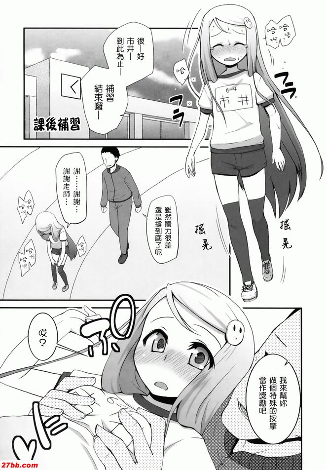 課後補習