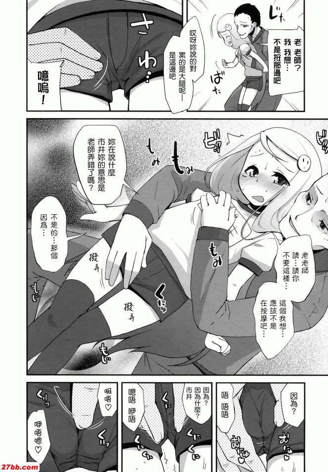 課後補習