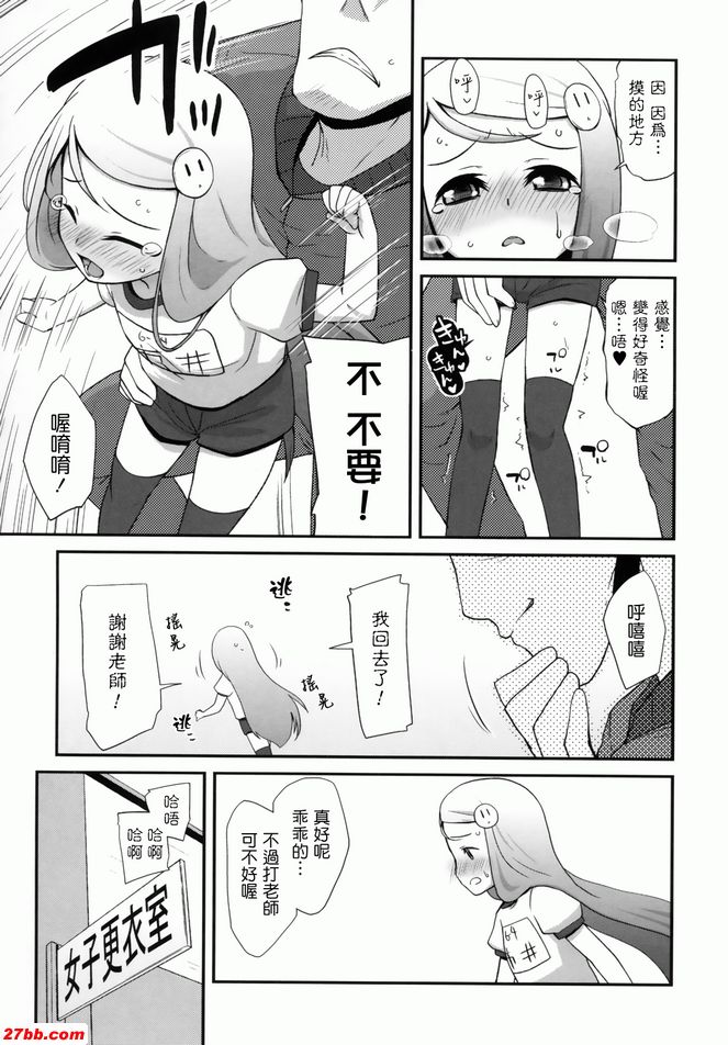 課後補習