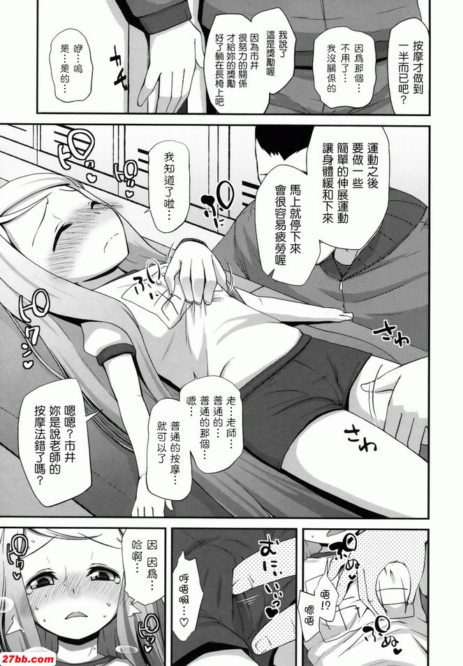 課後補習