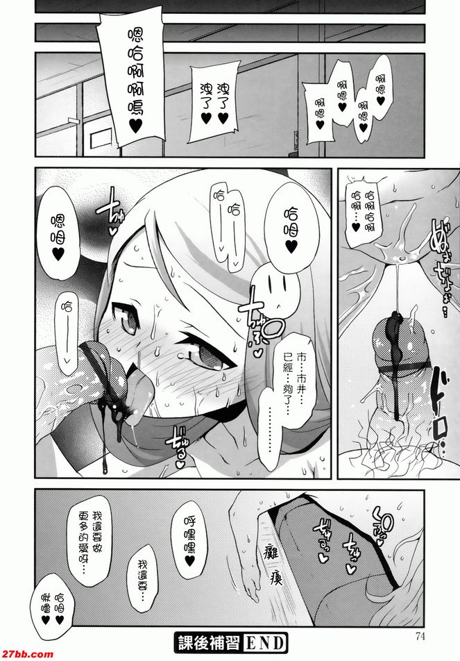 課後補習