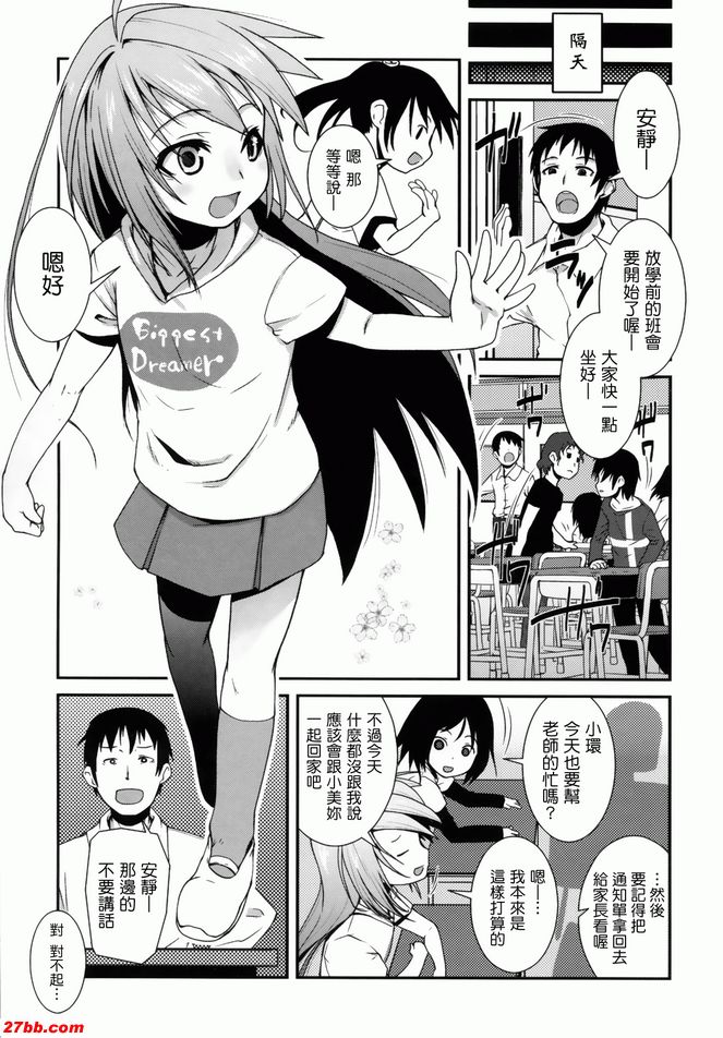明天見