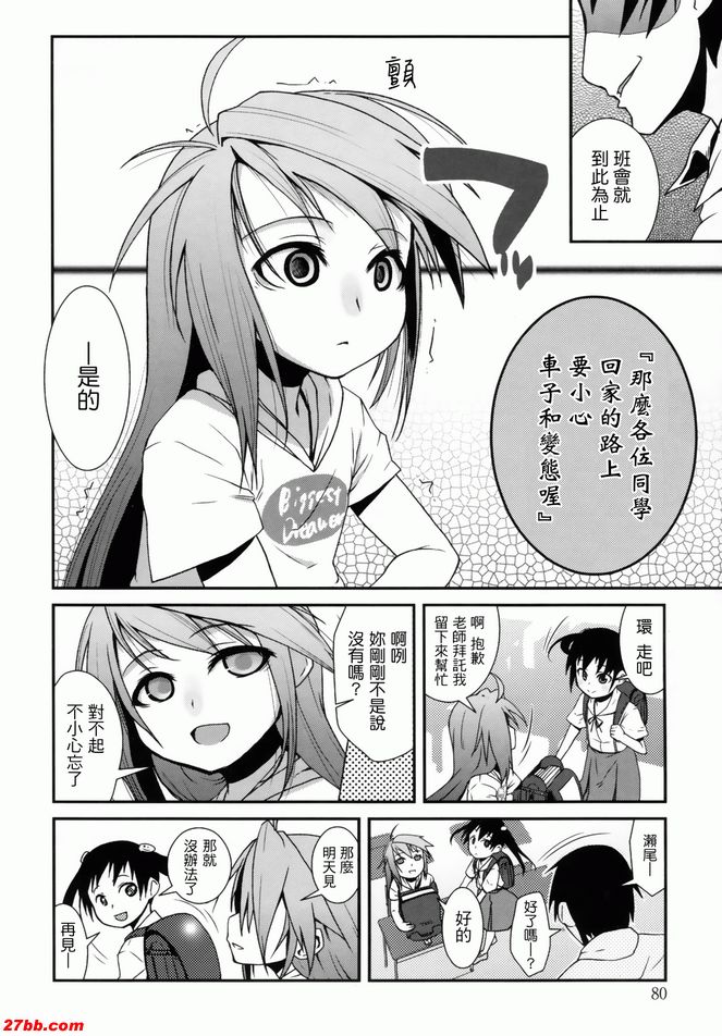 明天見