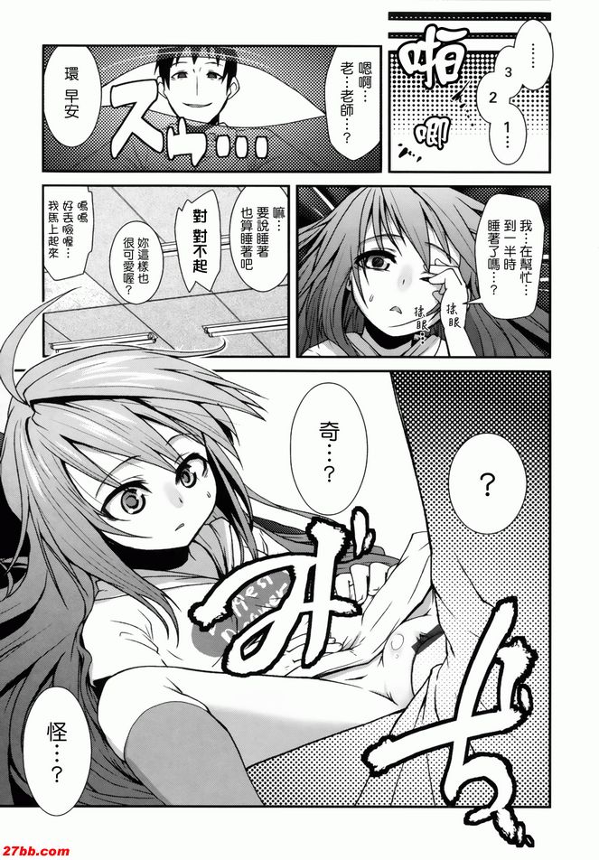 明天見