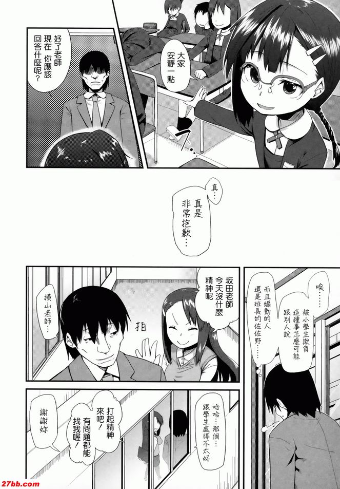 謊言成真