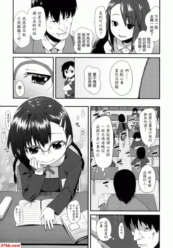 謊言成真