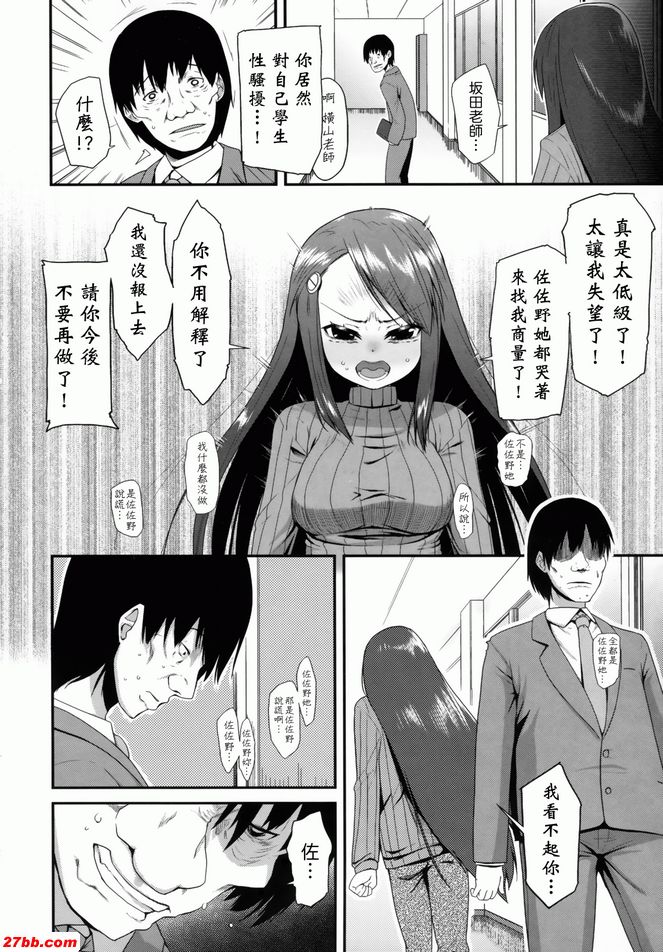 謊言成真