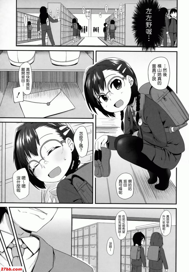 謊言成真