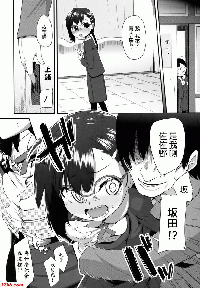 謊言成真