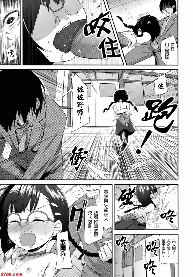 謊言成真