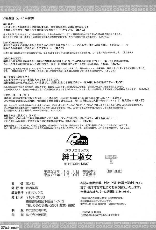 京之相關事宜2