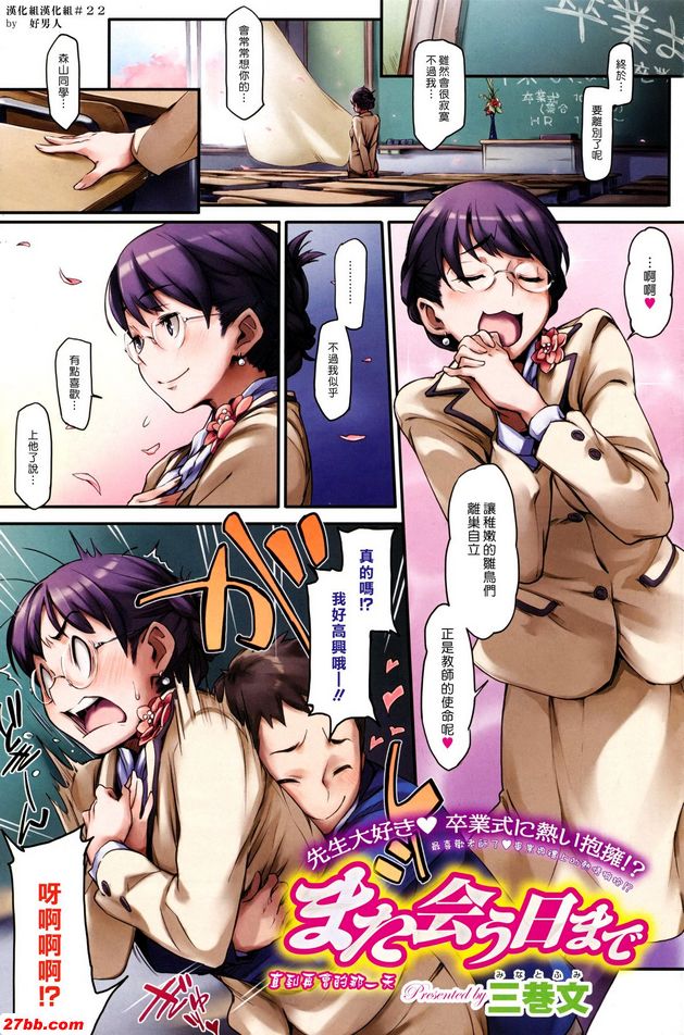 彩官故事