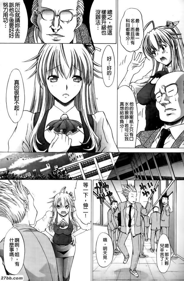 姐姐！就這樣吧！ ？