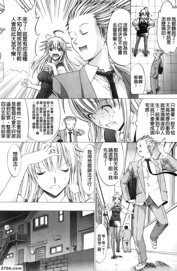 姐姐！就這樣吧！ ？