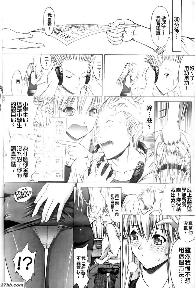 姐姐！就這樣吧！ ？