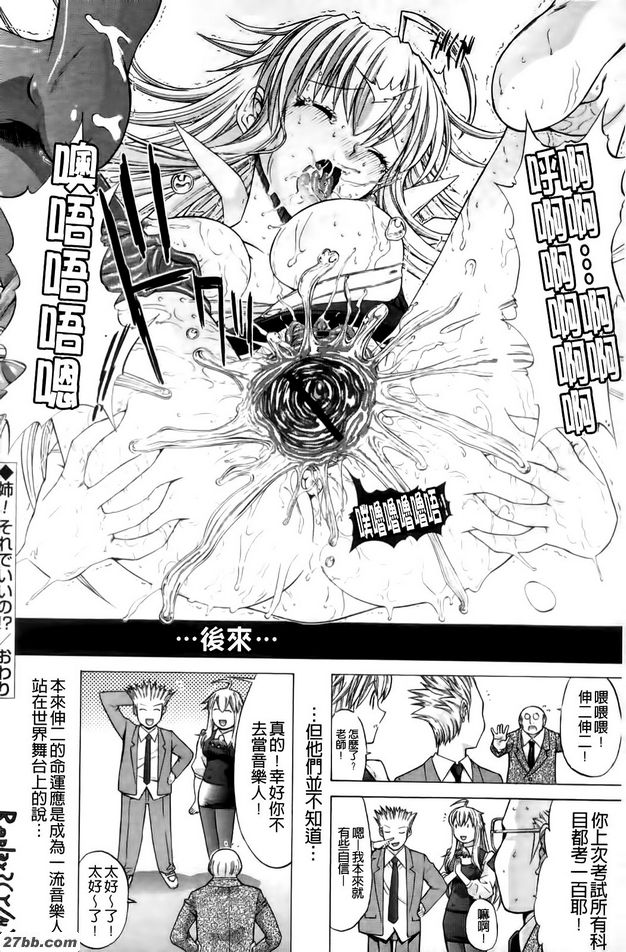 姐姐！就這樣吧！ ？
