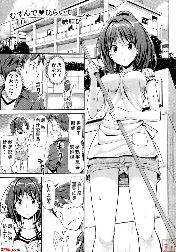 係好並展開結