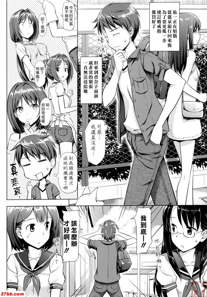 係好並展開結