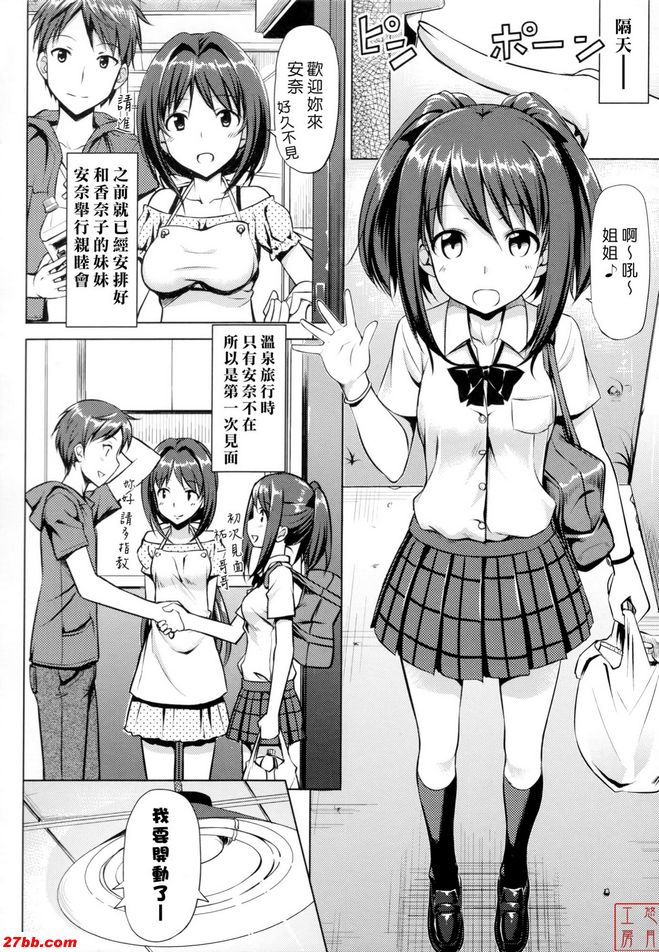 係好並展開結