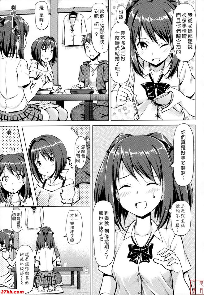 係好並展開結