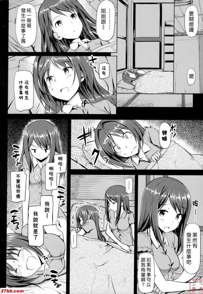 係好並展開結