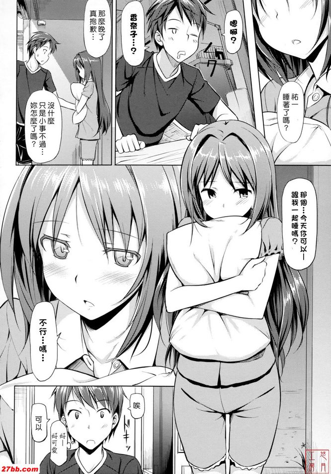 係好並展開結