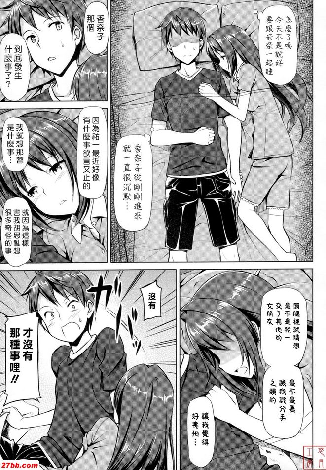 係好並展開結