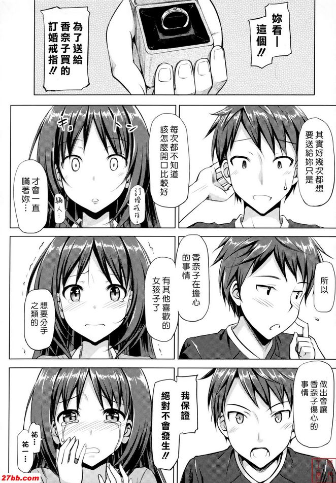 係好並展開結