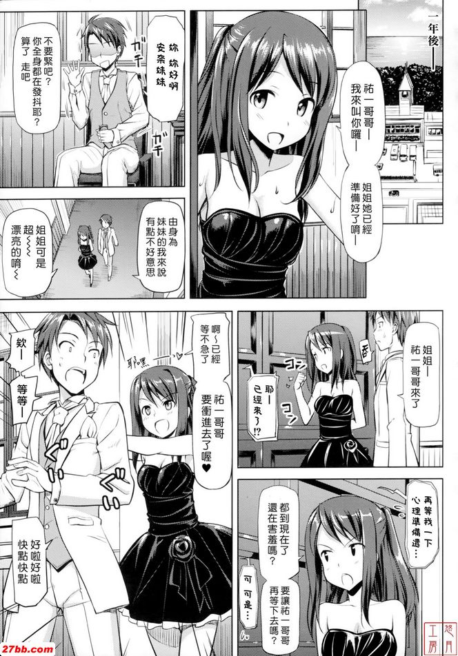係好並展開結