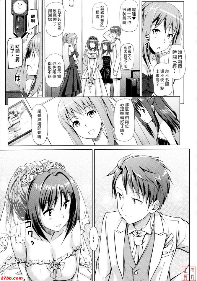 係好並展開結