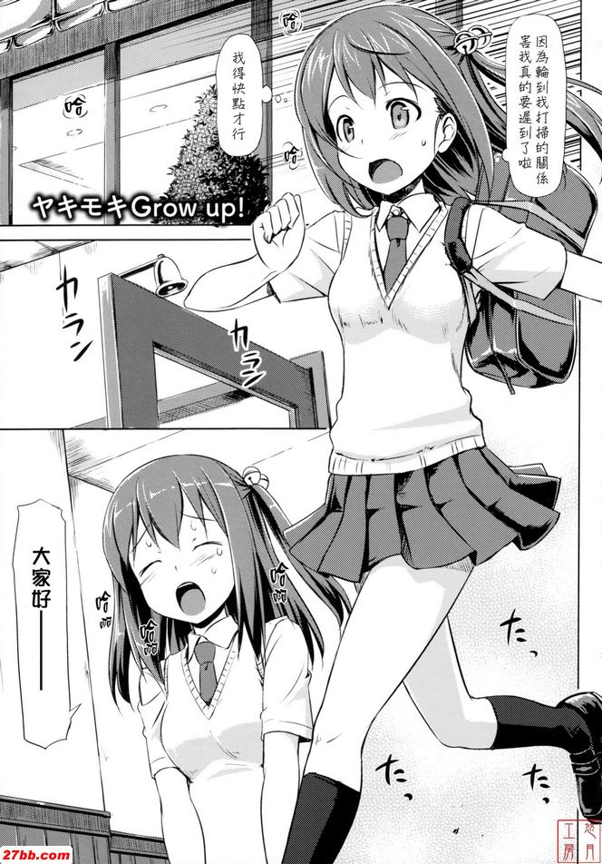 燒燒長大了！