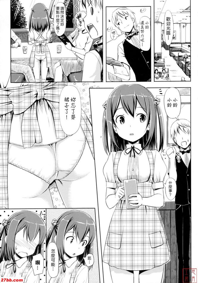 燒燒長大了！