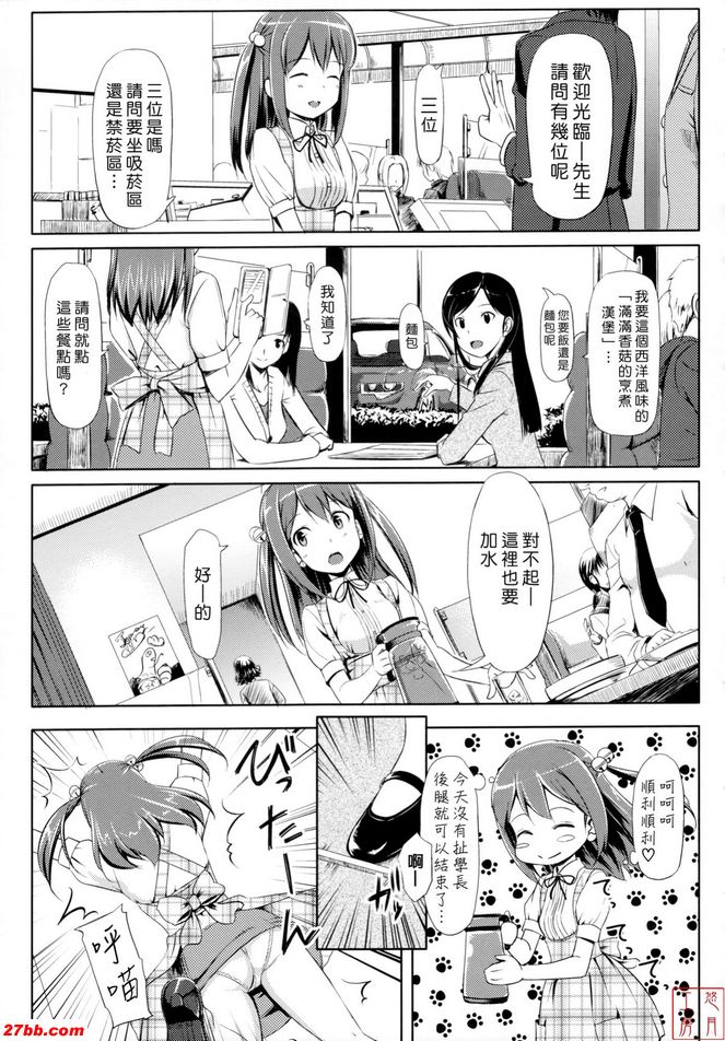 燒燒長大了！