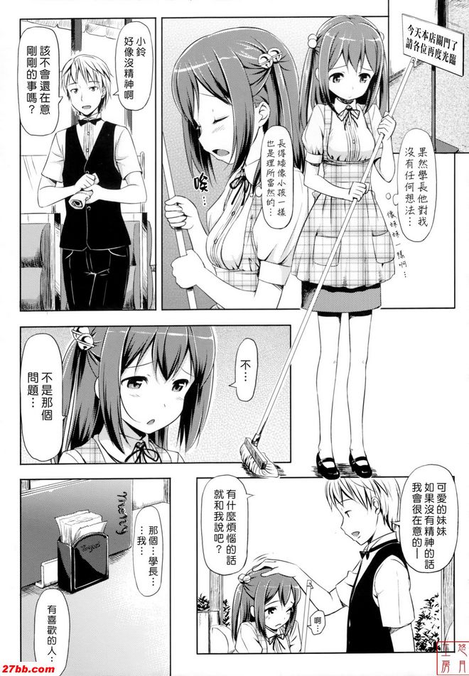 燒燒長大了！