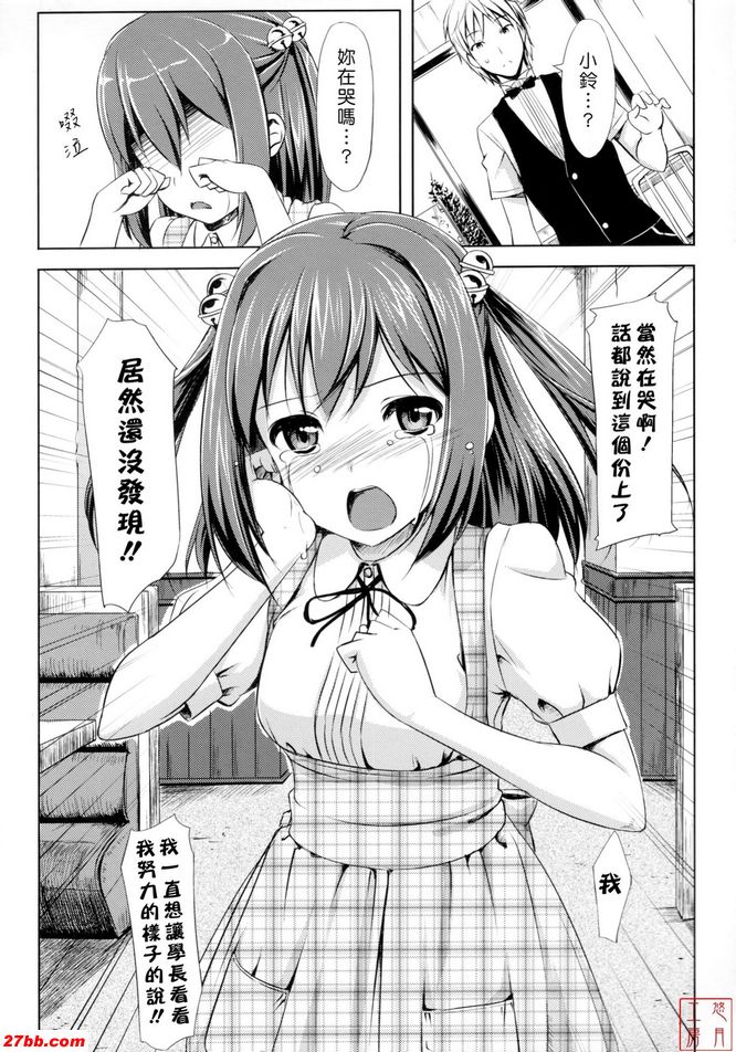 燒燒長大了！
