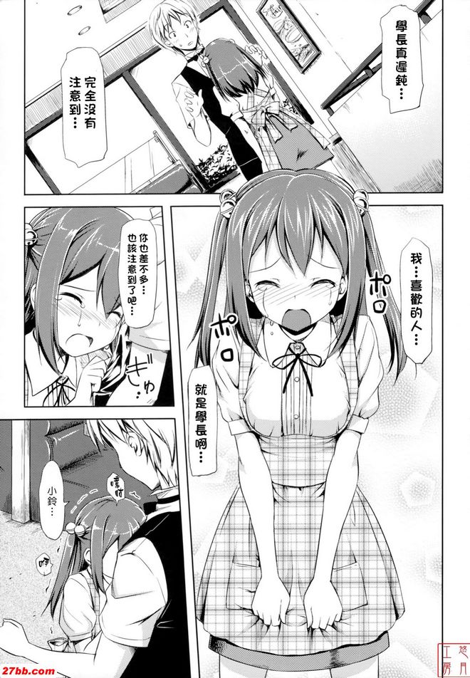 燒燒長大了！
