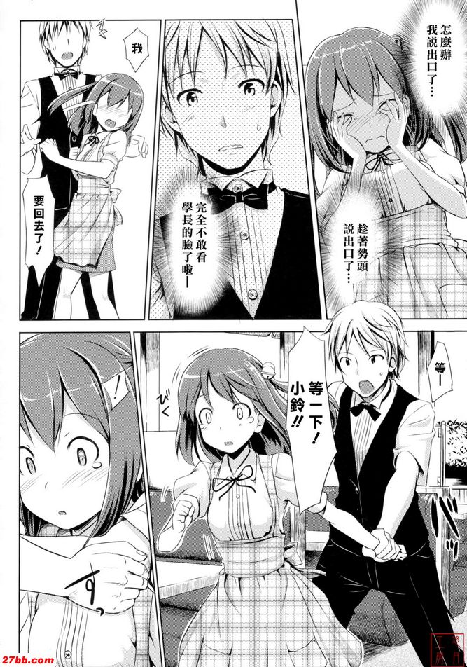 燒燒長大了！