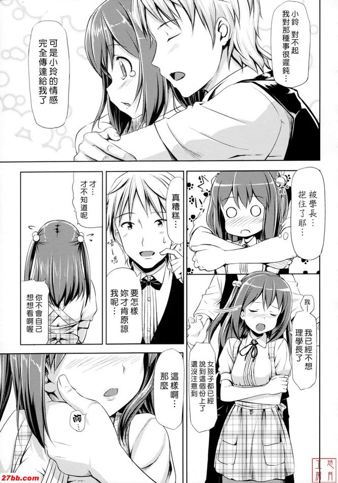 燒燒長大了！