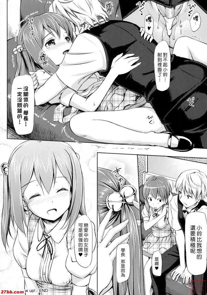 燒燒長大了！